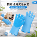 派乐特 狗狗洗澡手套宠物猫咪非神器防抓饶按摩刷专用工具用品加厚2只装