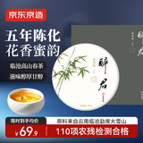 京东京造醉君普洱生茶357g饼 2021年云南普洱茶茶叶自营自己喝性价比送礼
