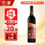 长白山葡萄酒甜型红酒原汁山葡萄酒甜红酒国产果酒东北特产740ml单支