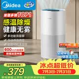 美的（Midea）【小蓝鲸600】无雾空气加湿器孕妇婴幼儿家用卧室静音除菌空调风扇清凉伴侣大容量生日礼物SZ-2Y50