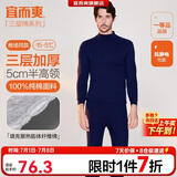 宜而爽【半高领三层加厚】100%纯棉保暖内衣男女款秋衣秋裤套装秋冬
