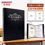金得利A4/A5资料册120张小学生奖状收集册文件收纳册初高中毕业收纳册插页文件夹插页袋乐谱夹黑色CF540