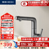 恒洁（HEGII）面盆水龙头 卫生间浴室抽拉升降漱口水冷热水龙头HMF929B-115-SH