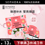 丝芙兰（SEPHORA）蚕丝面膜 保湿补水透亮 山茶花5pcs