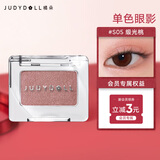 橘朵（Judydoll）单色眼影高光渐变彩闪生日礼物送女友S05缎光桃