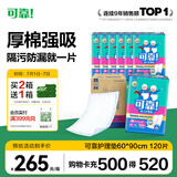 可靠（COCO）成人护理垫XL120片(60*90cm)加厚防漏老年人隔尿垫产褥垫床垫