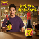 味事达味极鲜系列 味极鲜380ml【特级】点蘸凉拌酿造酱油家用调料