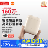 米家电动剃须刀S200小米刮胡刀小巧便携迷你mini 智能感应剃须磁吸刀头送男友礼物推荐柔光白毕业礼物