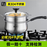 蒂洛克304不锈钢小奶锅宝宝婴儿辅食煮面泡面热奶牛奶家用加厚煮奶汤锅 【304不锈钢】蒸格款 20cm 真304不锈钢-假一赔十