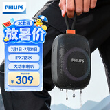 飞利浦（PHILIPS）TAS1150【为骑行定制】自行车户外骑行专用蓝牙音响便携插卡式电动摩托山地公路车高音质音量音箱