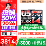 联想小新Pro14/小新14 2026年补贴15% 高性能超轻薄笔记本电脑GT 学生游戏设计办公本 标压酷睿 酷睿2代Ultra5-225H 32G 1TB｜Pro14GT 定制 14英寸 IPS高清