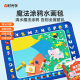 时光学魔法涂鸦小号水画毯清水上涂色绘画玩具幼儿园宝宝儿童水画本反复涂鸦亲子互动生日礼物开学礼物