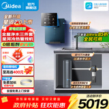 美的（Midea）净水器家用星河2.0净水机1200G 6年长效RO膜反渗透0阻垢剂矿物质双出水直饮机厨下式 鲜活零陈水 星河2.0净水器+星河冷热彩屏管线机+15T前置 三件套