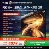 Vidda R Pro 85英寸 海信电视 264Hz高刷 QD量子点 高色域 一级能效 液晶家用游戏电视机85VR1Q-PRO