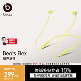 beats Flex 蓝牙无线 入耳式手机耳机【礼物】颈挂式耳机 带麦可通话 适用苹果安卓耳机 柚子黄
