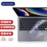 极川 苹果MacBook Pro 16英寸键盘膜2019款A2141笔记本电脑键盘保护膜Touch Bar款TPU超薄透明防水尘罩