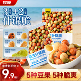 甘源牌花生什锦脆198g鱼皮花生七彩花生多味花生剥壳花生下酒菜开袋即食
