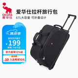 爱华仕拉杆包旅行包大容量可手提旅游行李袋折叠防泼水登机包学生黑色