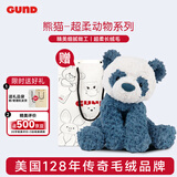 Gund熊猫毛绒玩具超柔系列安抚公仔送礼儿童女友新年礼物  明星同款
