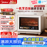 美的（Midea）【台嵌两用】寻味Pro3.0台式微蒸烤炸炖一体机微波炉电烤箱蒸烤箱32L上烤下蒸2026新款G32