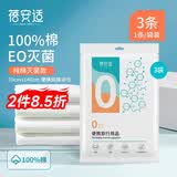 蓓安适一次性浴巾【100%棉无菌】加大加厚独立包装旅行装珍珠纹全棉