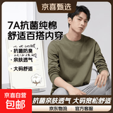 【7A抗菌纯棉】基础打底衫长袖T恤休闲内搭男女同款情侣T25-01 卡其色 4XL 建议：170-185斤