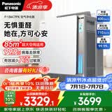 松下（Panasonic）家用空气净化器除甲醛除苯 鼻炎除花粉纳诺怡除菌宠物除异味除过敏源136C7PX礼品