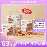 名人宝宝1%轻松选系列婴儿纸尿裤新生儿尿不湿亲肤超薄透气婴儿尿裤 纸尿裤M码26片*3（6-11kg）
