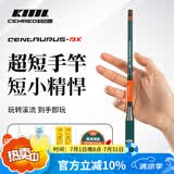 科迈雷射手小物钓鱼竿套装1.4米儿童钓鳑鲏白条马口便携迷你溪流手竿青