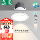 雷士（NVC）LED射灯家用嵌入式背景墙洗墙小山丘铝材白色7瓦记忆三色显色Ra98