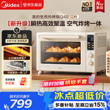 美的（Midea）家用电烤箱专业烘焙大容量多功能风炉 免预热热风空气炸锅烤箱2026新款/彩屏屏显Q40二代