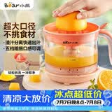 小熊（Bear）榨汁机 原汁机 便携式家用电动橙汁机 橙汁压榨器半手动榨汁机柠檬柳橙压果汁机A04B1