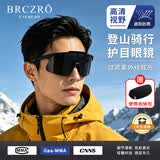 北彻（BRCZRO）骑行眼镜墨镜男士太阳镜女款登山镜护目镜户外防紫外线防风沙雪镜 日常标准【遮阳防晒/过滤紫外线强光】黑框黑灰片