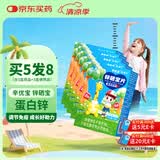 新稀宝辛优宝 锌硒宝片儿童科利锌 锌剂婴幼儿补锌 蛋卷味锌片 5盒装