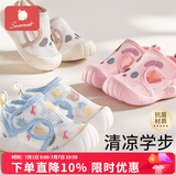 科巢宝宝夏季凉鞋男学步鞋0一1-2岁婴儿童鞋软底婴儿网眼女宝鞋子 莱希粉【双面粘扣 好穿好脱】 14 -19码/适合脚长13.5cm