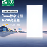 雷士（NVC）led集成吊顶300*600平板灯面板灯格栅灯铝扣板办公42w珍珠白
