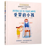 小小长青藤国际大奖小说注音版爱哭的小孩桥梁书课外阅读幼小衔接道明加拿大儿童文学奖探索内心、欣赏自己、找到自我等主题