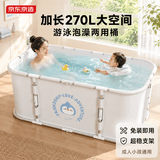 京东京造 折叠洗澡桶婴儿童游泳桶浴桶坐浴泡澡桶成人汗蒸泡泡星球浴缸