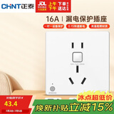 正泰（CHNT）漏电保护开关插座暗装86型通用热水器空调大功率防触电16A 白色