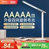 美的（Midea）AAAAA级护眼台灯LED阅读灯【焕新补贴】儿童书桌学习灯志轩升级款