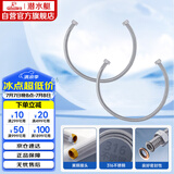 潜水艇（Submarine）60cm波纹管热水器上水管6分管两条装 进水管316不锈钢耐热水管