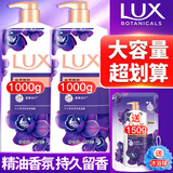 力士（LUX）沐浴露液乳大瓶家庭套装持久留香水保湿嫩肤男女士通用淋浴露 幽莲魅肤（浓郁墨兰香） 【单瓶装】1000g