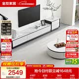全友家居现代简约岩板圆茶几电视柜组合家用客厅电视柜落地储物