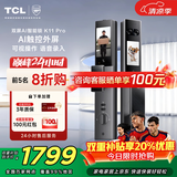 TCL智能门锁双屏AI智能锁萌宠互动语音录入人脸识别大屏猫眼K11 Pro