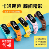 儿童电子手表夜光led卡通公仔防水手环男孩女孩小学生礼物手表 1个装（随机发）