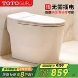 TOTOGURU超强虹吸式马桶家用马桶普通马桶送货上门包安装大冲力坐便马桶 GURUMT9243CN-侧按+脚踢冲水-无需插电 250/300/350/ 400mm 有无存水弯都可用