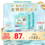 帮宝适散热王者新一级帮拉拉裤XXXL50夏季超薄透气速干婴儿尿不湿尿裤