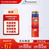 乐敦化妆水烟酰胺玻尿酸抗衰老紧致抗皱高保湿滋润补水抑制黑色素雀斑 170ml