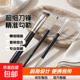 超细刀锋眼线刷A102眉刷A101眼线刷眉笔沧州化妆刷斜角便携化妆刷 270+T301+T22【推荐3支】 1件