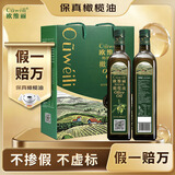 欧维丽（Ouweili）保真橄榄油 西班牙进口原油特级初榨500ml*2橄榄油礼盒中秋节送礼